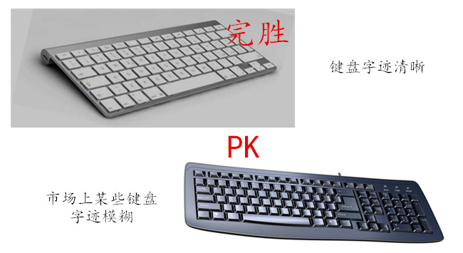 譽(yù)豐塑膠制品廠(chǎng)生產(chǎn)鍵盤(pán)字跡清晰